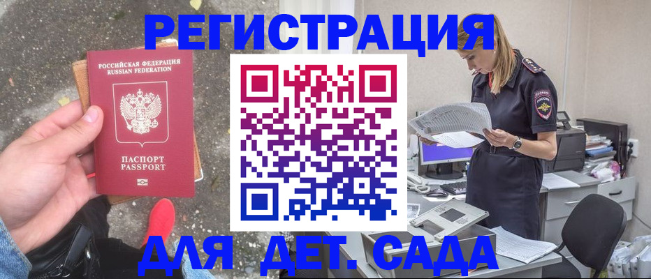 прописка в квартире в Каргополе