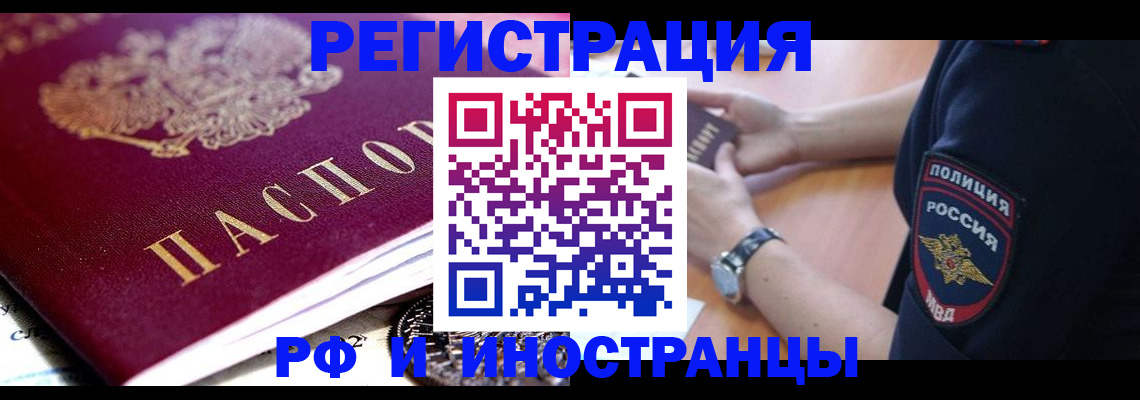 прописка 2025 в Каргополе